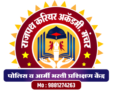 Rajpath coaching institute logo