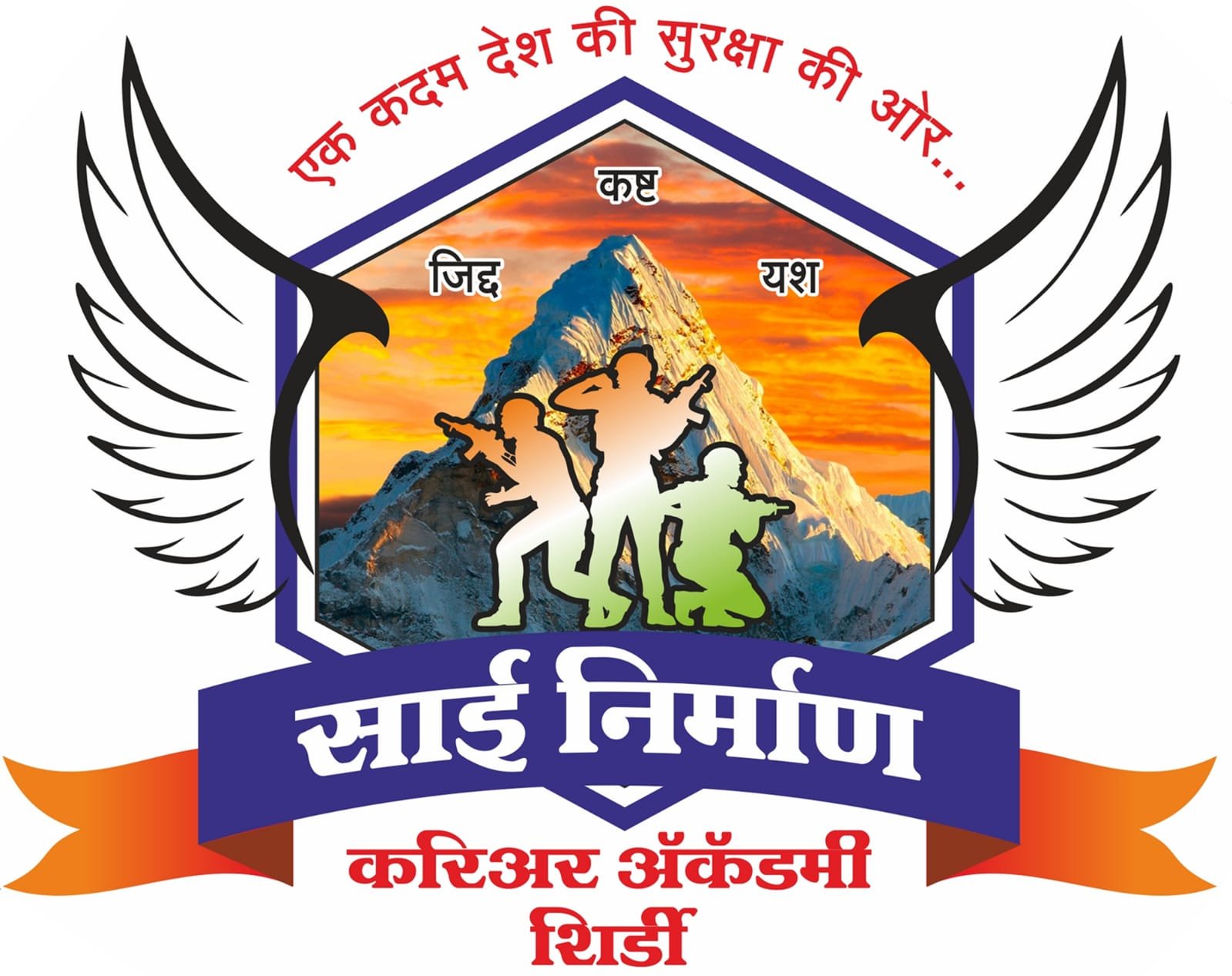 Sai Nirman coaching institute logo