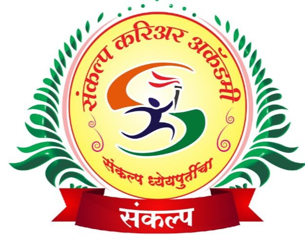 Sankalp coaching institute logo